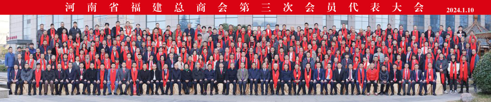 第三届换届大会合影（小）01.jpg